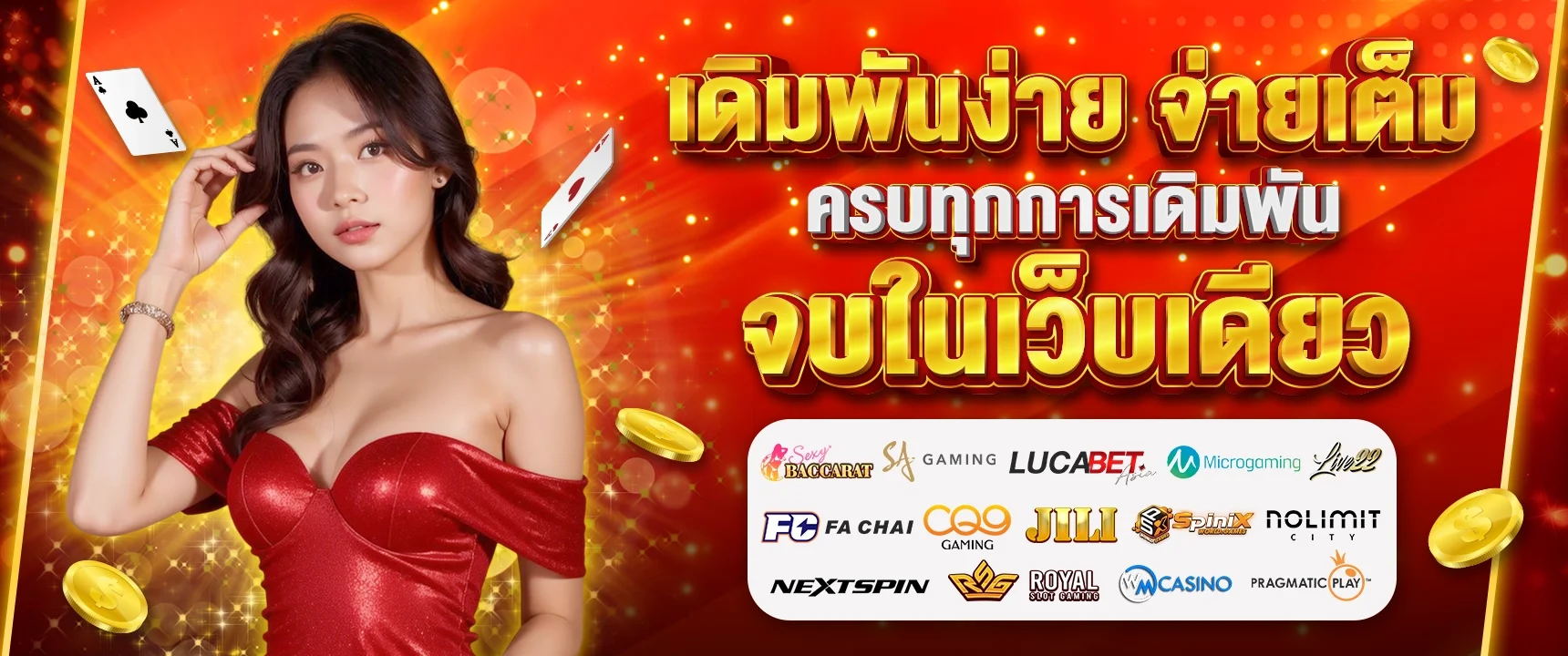 BAOFU-666 เว็บตรงคาสิโนออนไลน์ครบวงจร