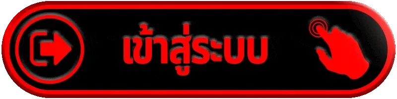 เข้าสู่ระบบ BAOFU-666 ล็อกอินเล่นคาสิโนสดและสล็อต